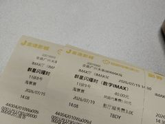-金逸影城(太阳城IMAX店)