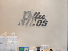 -Kilos咖啡馆(保利珑远店)