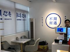 -想巷台式厚奶茶(万菱广场店)