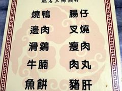 -铭珠粥粉(雅居乐花园分店)