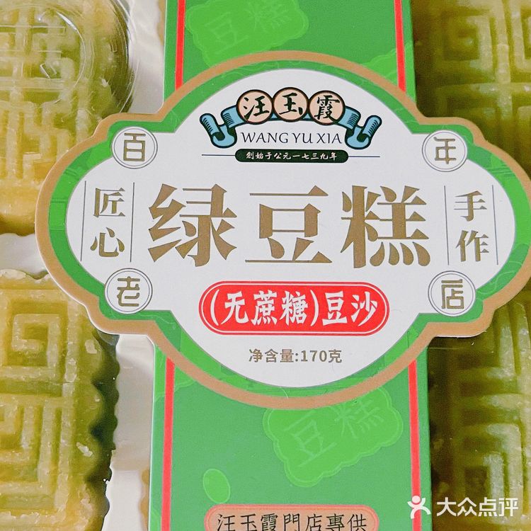 武汉宝藏美味｜汪玉霞：百年老字号糕点铺