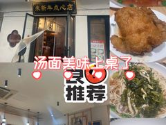 -朱新年·苏式汤团·面点(北寺塔店)