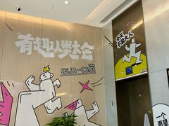 -龙湖南京河西天街