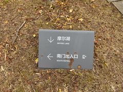 -长春世界雕塑园冰雪艺术天地