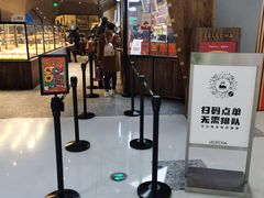 -LELECHA乐乐茶(上海五角场万达广场店)