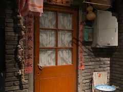 门面-和平菓局(王府井店)