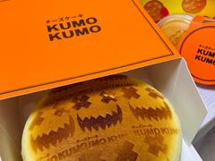 -KUMO KUMO甜品·冰淇淋(深圳壹方城店)
