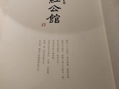-民国红公馆·秦淮八艳(夫子庙店)