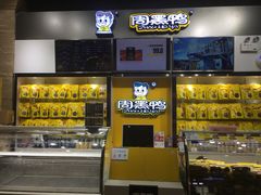 -周黑鸭(珠海香洲区摩尔广场店)