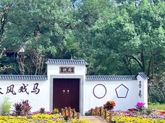 -善卷洞风景区