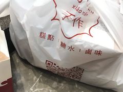 -一口小满手作糯米糍(北山店)