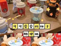 -星巴克(东莞莞城万科中心店)