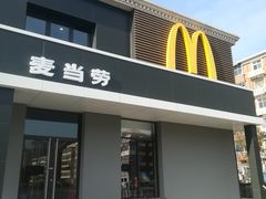 门面-麦当劳(红旗路店)
