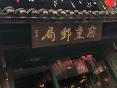 -前童古镇