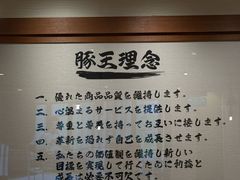 -豚王拉面(澳门银河店)