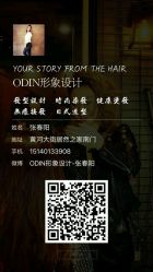-ODIN 奥丁形象设计 