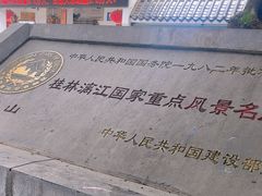 -南溪山景区