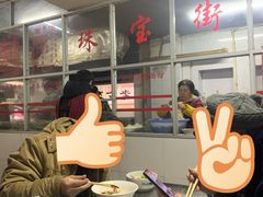 -珠宝街老左杂酱面馆