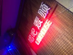 -唱吧麦颂KTV(西单华威潮铺街店)