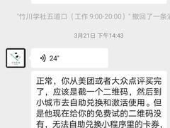 -竹川学社·自助沉浸自习室(海淀黄庄店)