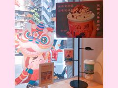 -一杯潮茶·专注潮汕茶饮(十二中创始店)