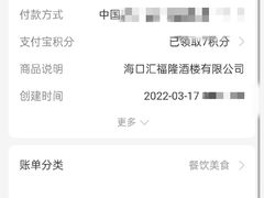 -满福隆酒楼(万绿园店)