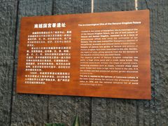 -南越王博物院(王宫展区)
