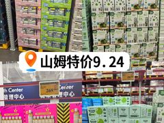 -山姆会员商店(上海浦东店)
