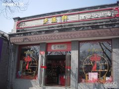 -步源轩老北京布鞋