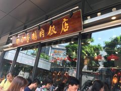 门面-陈鹏鹏潮汕菜(欢乐海岸 海边景观店)