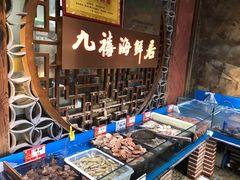 -威海九禧海鲜居渔水饺(经区店)