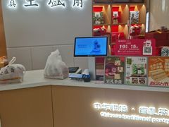 -清真全盛斋传统糕点(高新中大店)
