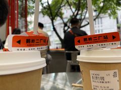 -喧闹·东方大气茶(鹅岭二厂店)