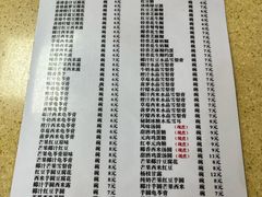 -喜盈门保健甜品店