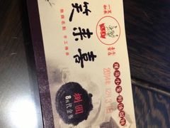 -笑来喜馄饨小笼工坊店(湖滨街店)