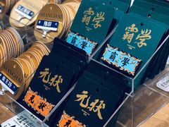-三生有信(豫园商城店)