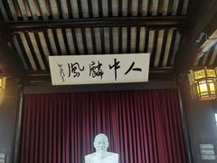 -黎里柳亚子纪念馆