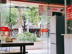 -祥记汤圆(东宝兴路店)