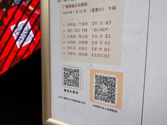 -广德楼茶馆(大栅栏商业街店)
