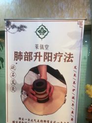 点击看大图 -升艾堂亚健康调理中心