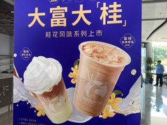 -瑞幸咖啡(江苏国家数字出版基地店)