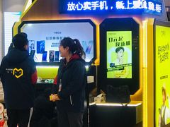 -爱回收(朝阳大悦城店)