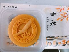 流心芝士月饼-深圳大学城荔园一食堂(校园路)