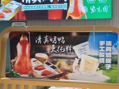 -紫光园(创始店)