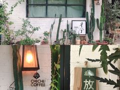 -彳亍咖啡·这里(水湾路店)