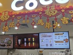 -CoCo都可(上海环球港店)