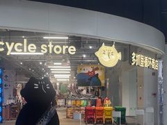 -多抓鱼循环商店(虹桥天地店)