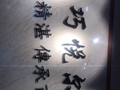 -焕醒·川派采耳(云街店)