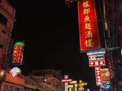 -唐人街(耀华力路)