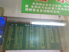 菜单-白魁老号饭庄(交道口店)